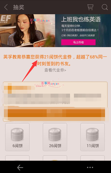 掌阅怎么签到？掌阅ireader签到获得阅饼方法图解