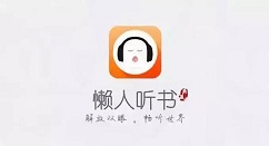 懒人听书如何修改字体 懒人听书修改字体方法