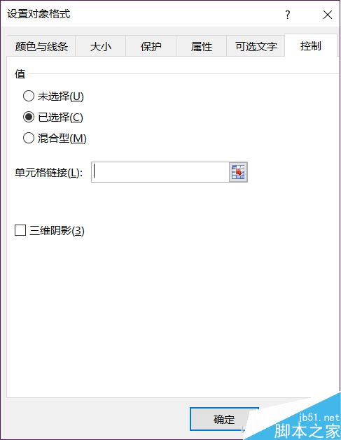 Excel制作能选择对比数据的动态图表