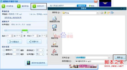 怎样用酷狗制作铃声 酷狗2011制作铃声教程