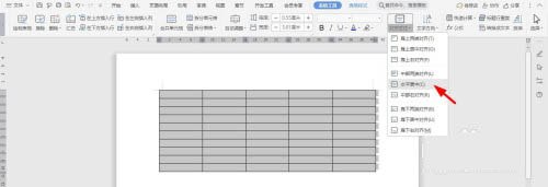 WPS2019 Word如何制作联系电话表格模板?