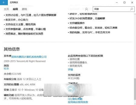Win10不能安装应用/游戏？ 最多只能安装10台设备的解决办法