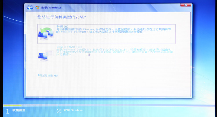 U盘安装Win7操作系统教程完美版适用与win7及win8
