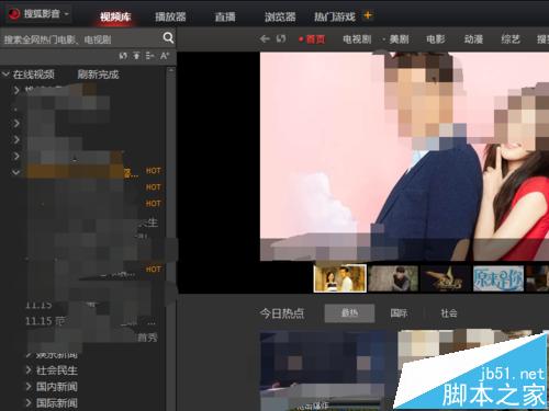 搜狐影音怎么在线观看电视剧直播?