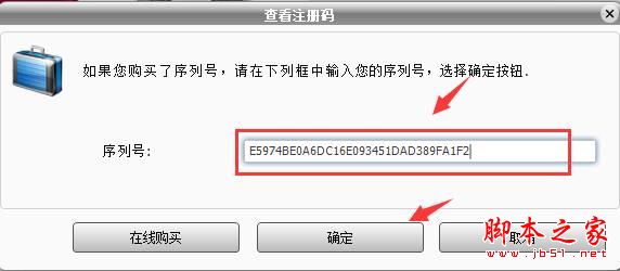 360Amigo如何激活 系统清理优化工具360Amigo中文安装及激活教程(附注册码)