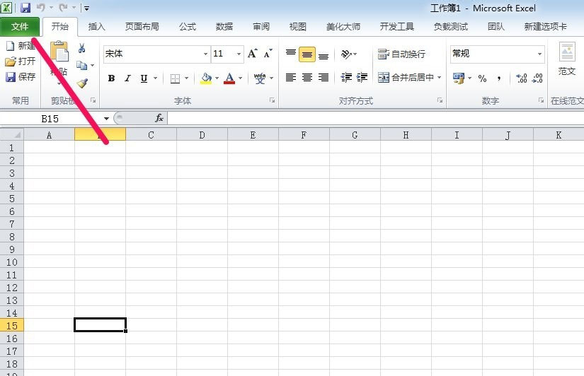excel2010中记录单在哪里？EXCEL2010怎么添加记录单？
