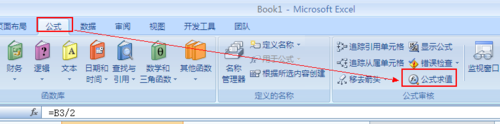 Excel如何调试公式呢?