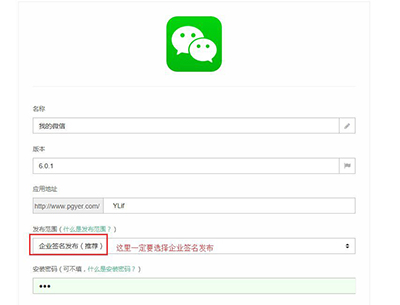 设置微信多开的图文步骤以微信6.0为例