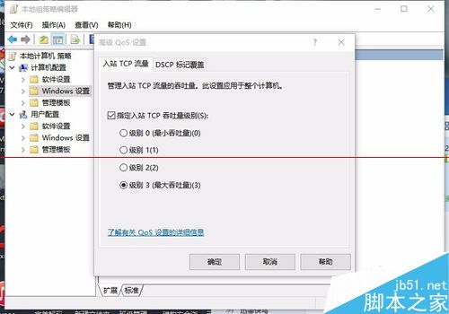台式机安装win10正式版以后上网速度很慢该怎么办？