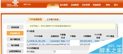 联通光猫HG8321R怎么破解? 华为hg8321开启路由功能的技巧