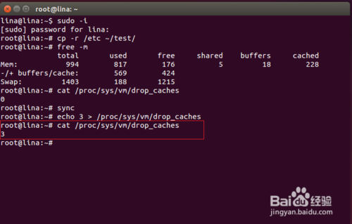 Linux系统内存不够用怎么办？释放Linux内存的教程