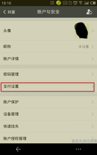 小额免密支付怎么取消 支付宝钱包如何关闭小额免密支付