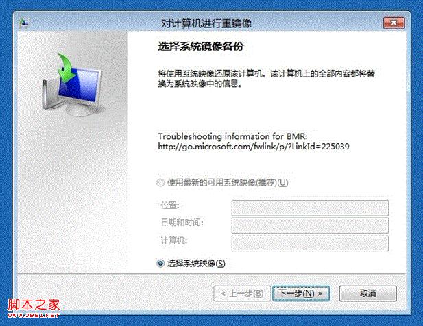 windows8消费者预览版中高级启动使用介绍