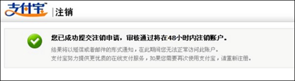 支付宝怎么注销账户？支付宝注销账户的方法