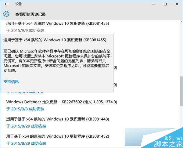 Win10系统安装补丁失败提示0x80070002错误的解决方法
