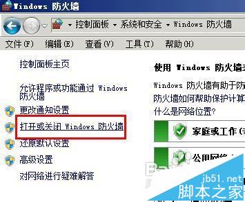 outlook2007接收不到邮件错误代码0x800ccc0f该怎么办?