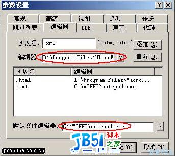 LeapFTP使用教程