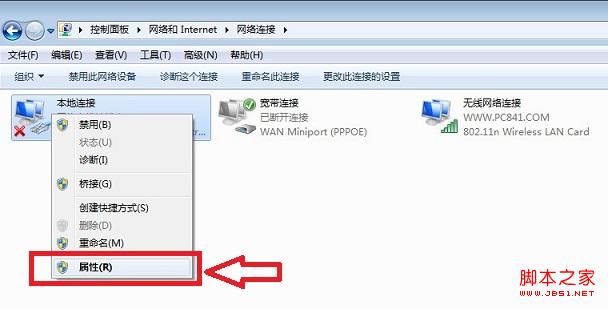 win7如何设置ip地址 win7本地连接IP地址设置图文教程