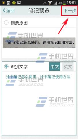 涂书笔记怎么新建笔记？ 涂书笔记使用方法