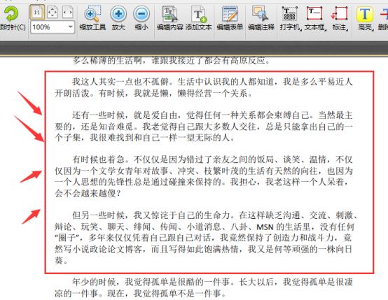 迅捷pdf编辑器如何裁剪pdf页面