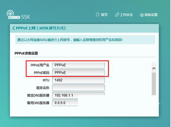 潮wifi如何设置 快速安装设置潮wifi教程