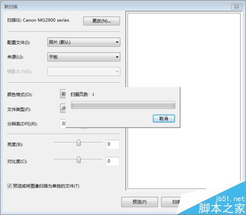 佳能MG2980打印机怎么扫描文件?