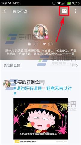 最右怎么和对方私聊?最右私信别人方法