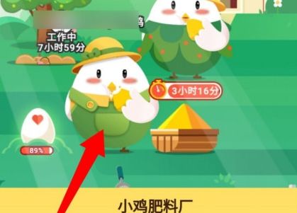 支付宝蚂蚁庄园雇佣小鸡什么意思 雇佣小鸡方法