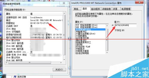 苹果MAC地址怎么改？MAC网卡物理地址修改的详细方法