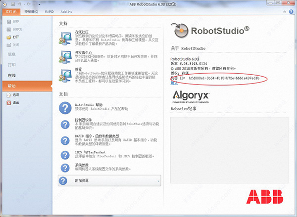robotstudio6.08激活密钥使用详解