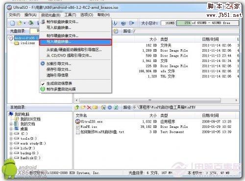 电脑如何安装Android系统 电脑安装安卓系统的图文教程