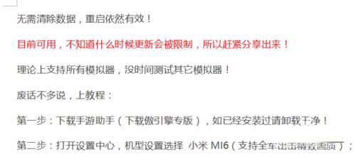 腾讯手游助手玩刺激战场怎样过模拟器检测?