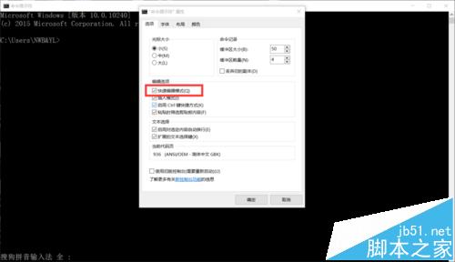 win10系统中怎么让CMD命令提示符复制粘贴更快捷?