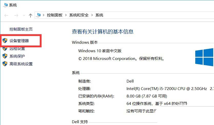 win10系统的电脑怎么查看支不支持5Gwifi连接?