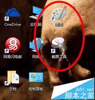 Win10桌面添加画图/扫描等小工具的详细方法