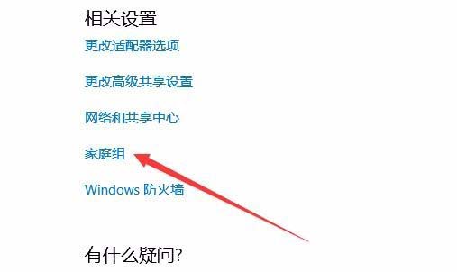 win10提示0x80070035错误找不到网络路径怎么办?