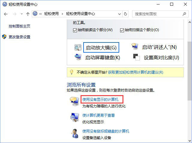 Win10选中图标后会出现蓝色框怎么办？