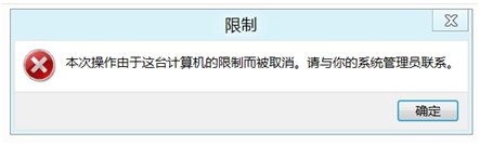 win8系统如何限制磁盘的访问具体步骤