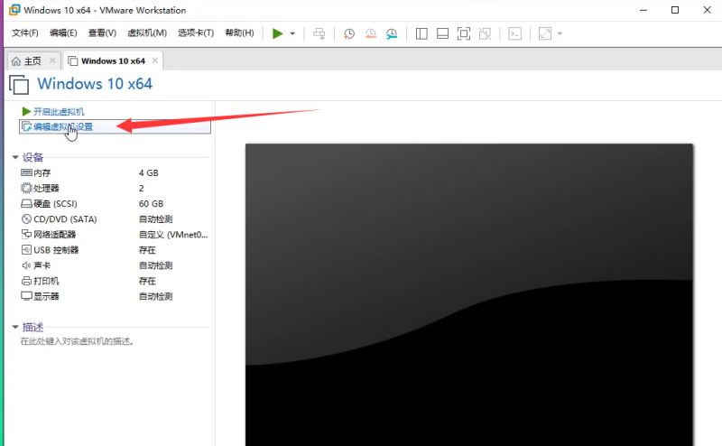 Windows10电脑和虚拟器如何共享蓝牙 简单两步快速解决