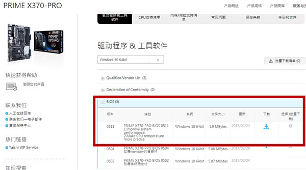 大波AM4主板BIOS批量更新:提高Ryzen兼容性和表现