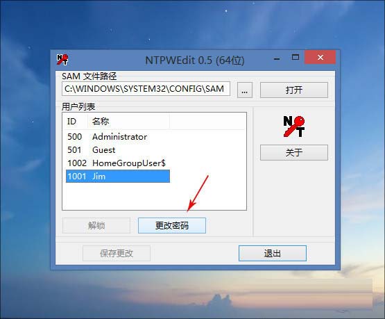 Win10开机密码忘了怎么办？Win10开机密码破解图文教程