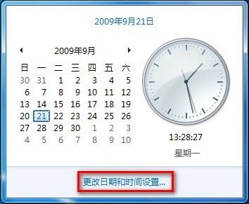 Windows7系统设置时间和日期图文教程