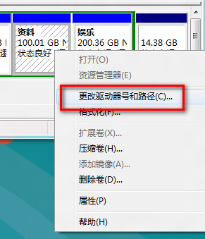 Win8磁盘驱动器号丢失在计算机中无法找到并打开分区