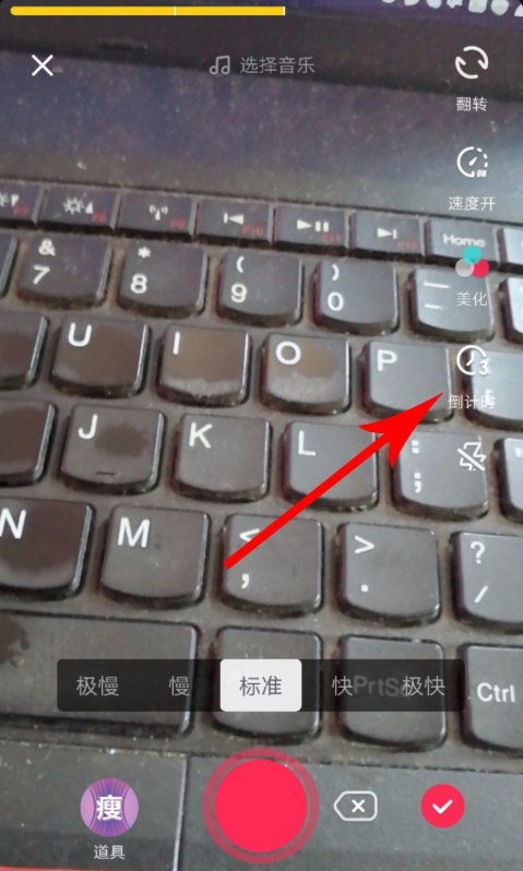 抖音最新版倒计时怎么卡节拍 抖音卡节拍拍摄图文详细教程