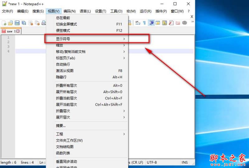 Notepad++怎么显示隐藏的字符?Notepad++显示隐藏字符的基础操作