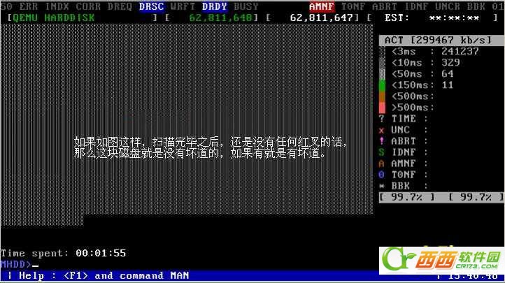硬盘坏道检测工具MHDD详细图文使用教程