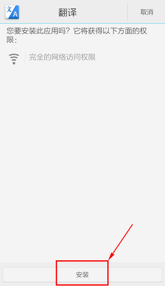 手机UC浏览器怎么翻译网站？UC浏览器翻译网站教程