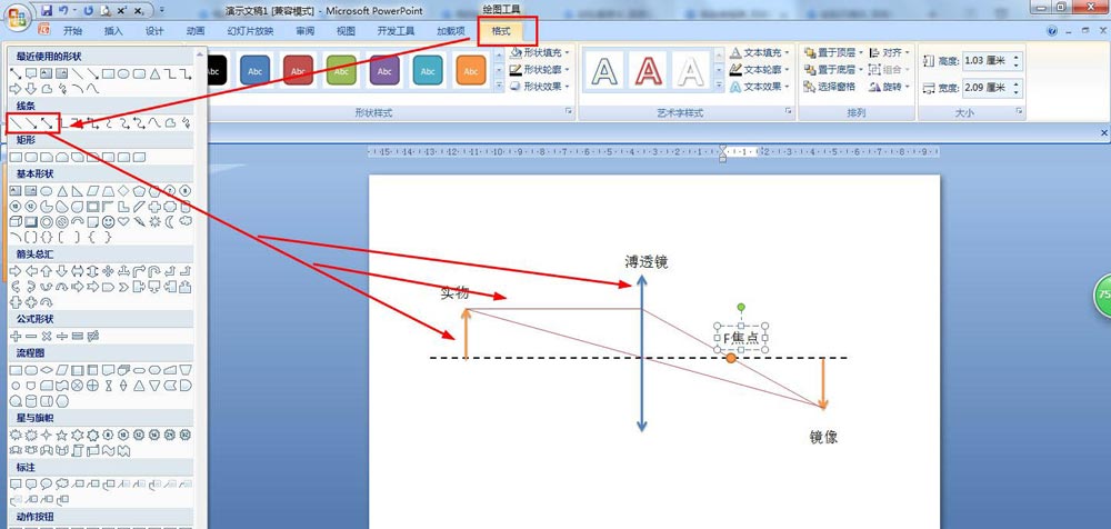 ppt怎么绘制物距与像距的关系图课件?