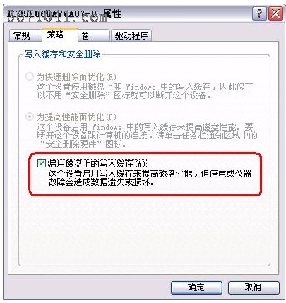 Windows系统虚拟内存的设置优化方法整理[图文]