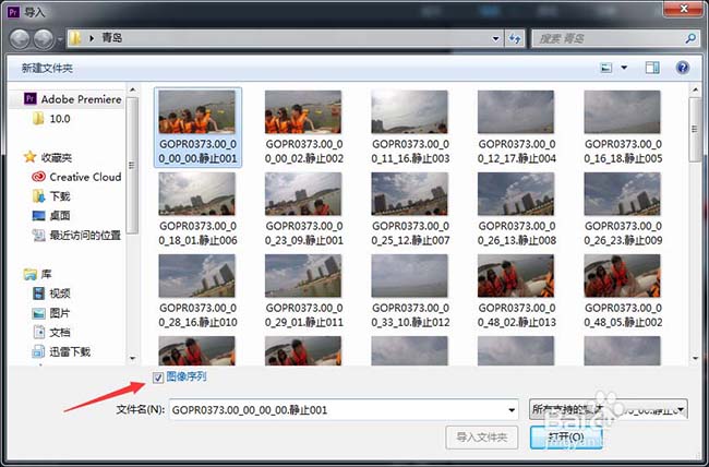 Premiere怎么制作延时摄影效果?
